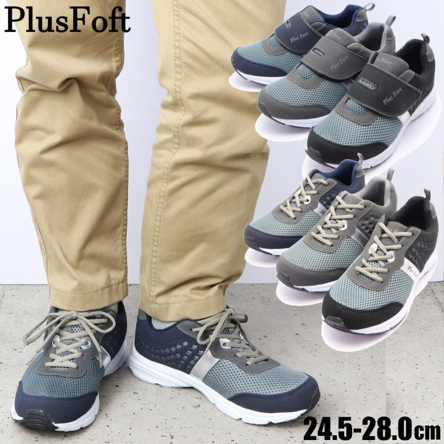 アウトレット メンズ スニーカー 脱ぎ履きしやすい 軽量 マジックテープ 紐 行楽 旅行 No 1046 No 1047 21年レディースファッション福袋