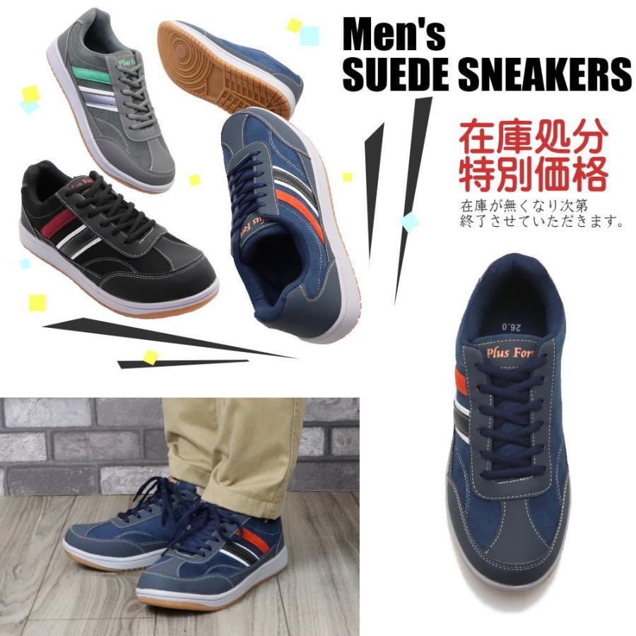 即納 スエードスニーカー メンズ カジュアル スニーカー 紐靴 No1067