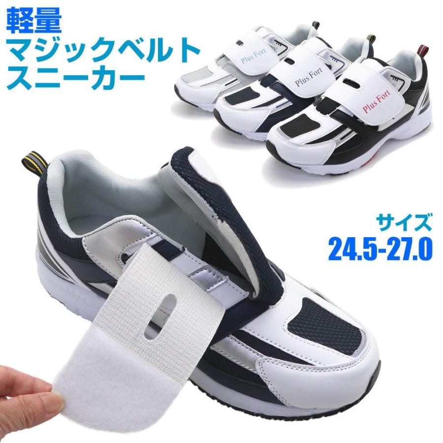 アウトレット メンズ マジックテープ マジックベルト スニーカー 軽量 行楽 旅行no 1196 Op1196 靴のaika 通販 Yahoo ショッピング
