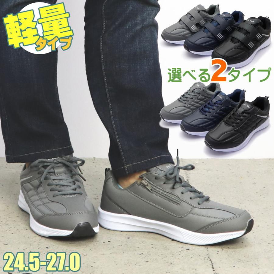 アウトレット メンズ スニーカー 脱ぎ履きしやすい 軽量 マジックテープ 紐 サイドファスナー 行楽 旅行 No 1250 No 1251 Op1250 1 靴のaika 通販 Yahoo ショッピング