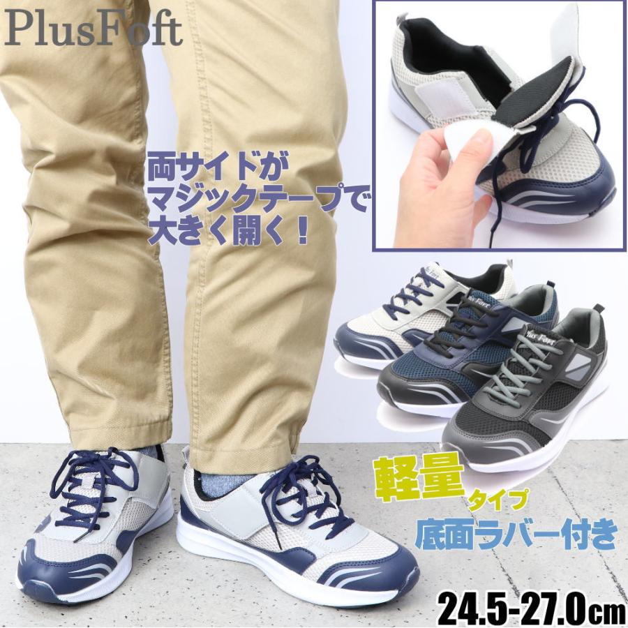 アウトレット メンズ スニーカー 脱ぎ履きしやすい 軽量 マジックテープ 紐 行楽 旅行 No 1276 Op1276 靴のaika 通販 Yahoo ショッピング