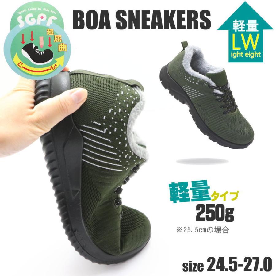 アウトレット メンズ ボア付きスニーカー 軽量 あったか ボア