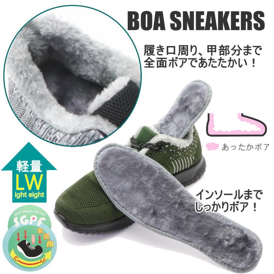 アウトレット メンズ ボア付きスニーカー 軽量 あったか ボア