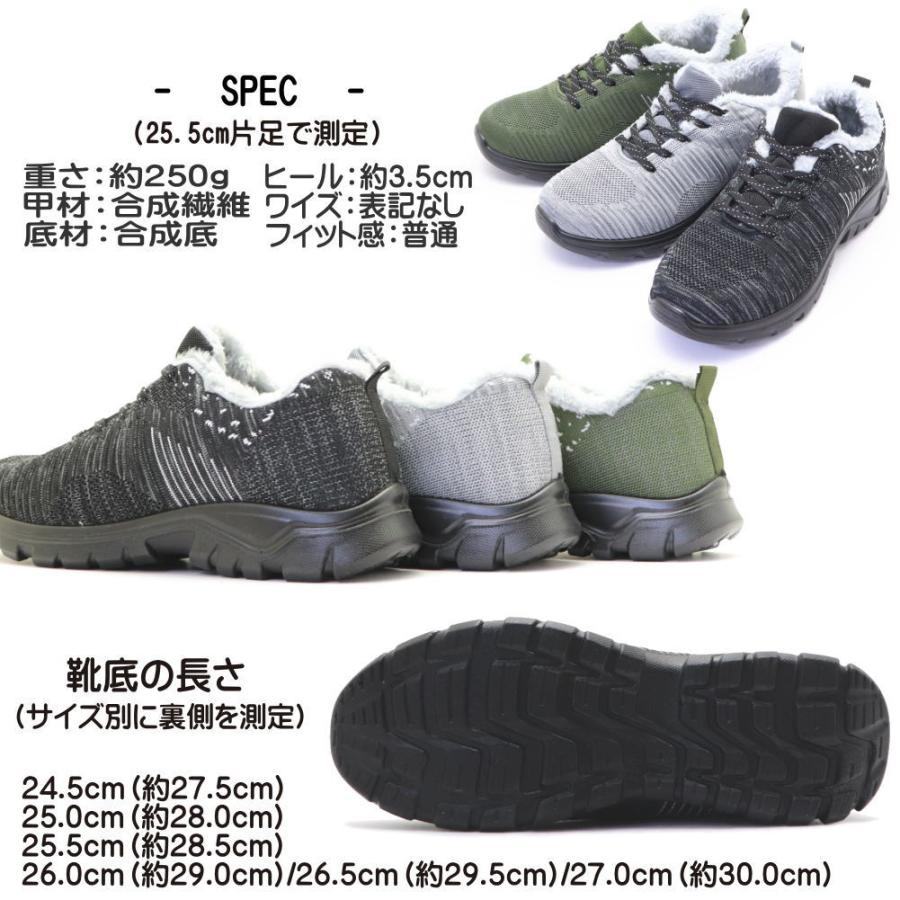 アウトレット メンズ ボア付きスニーカー 軽量 あったか ボア