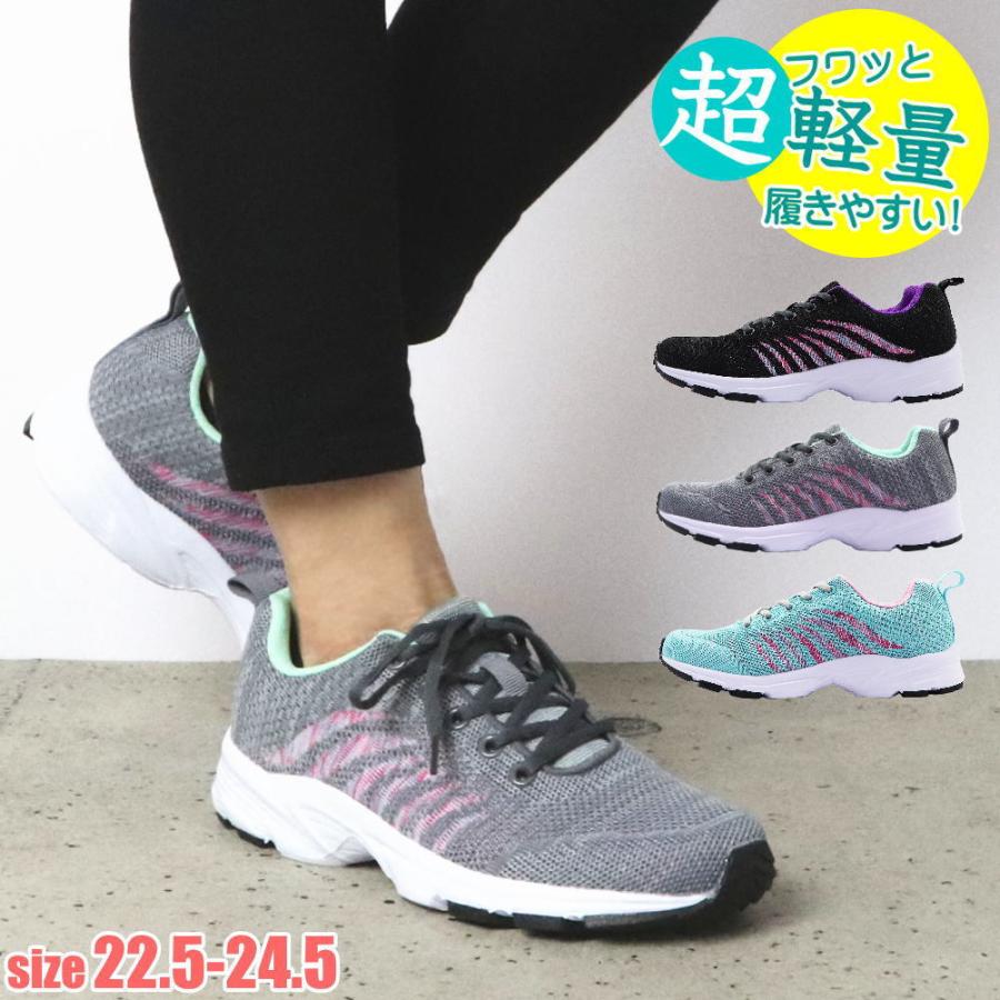 アウトレット 超軽量 レディース ニットスニーカー カジュアル No 5239 Op5239 靴のaika 通販 Yahoo ショッピング