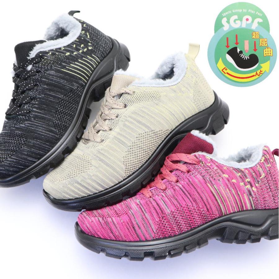 アウトレット レディース ボア付きスニーカー 軽量 あったか ボア