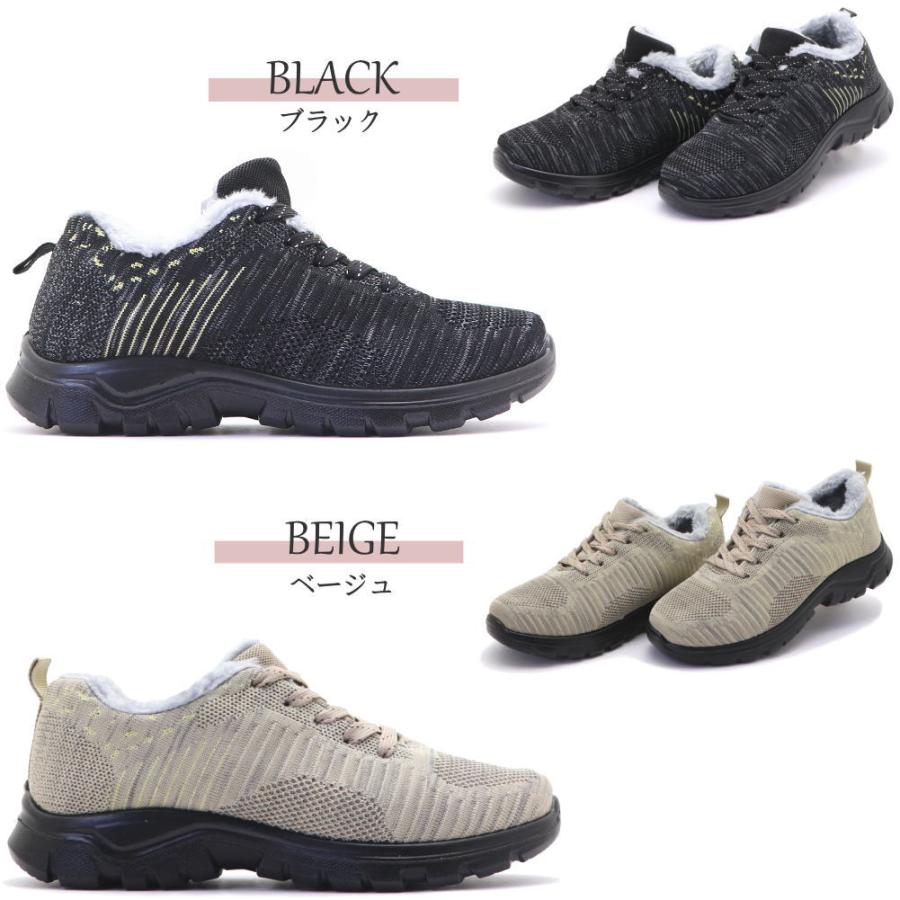 アウトレット レディース ボア付きスニーカー 軽量 あったか ボア
