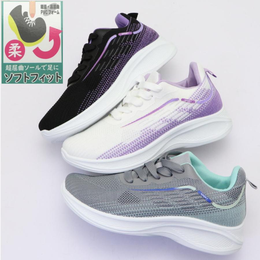 アウトレット レディース 驚きの柔軟性 軽量 ランニングシューズ