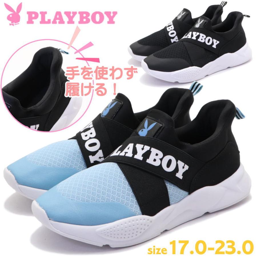 PLAYBOY（プレイボーイ） 即納 手を使わず履ける キッズ 子供