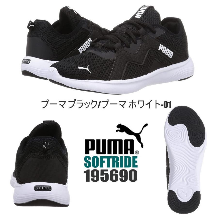 PUMA（プーマ） 即納 スニーカー メンズ レディース SOFTRIDE バイタル