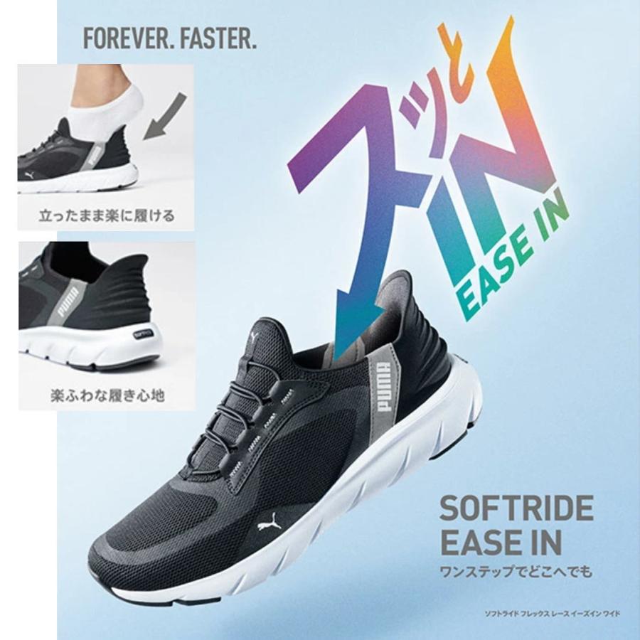 PUMA（プーマ） 即納 ウィメンズ ソフトライド レミ イーズイン