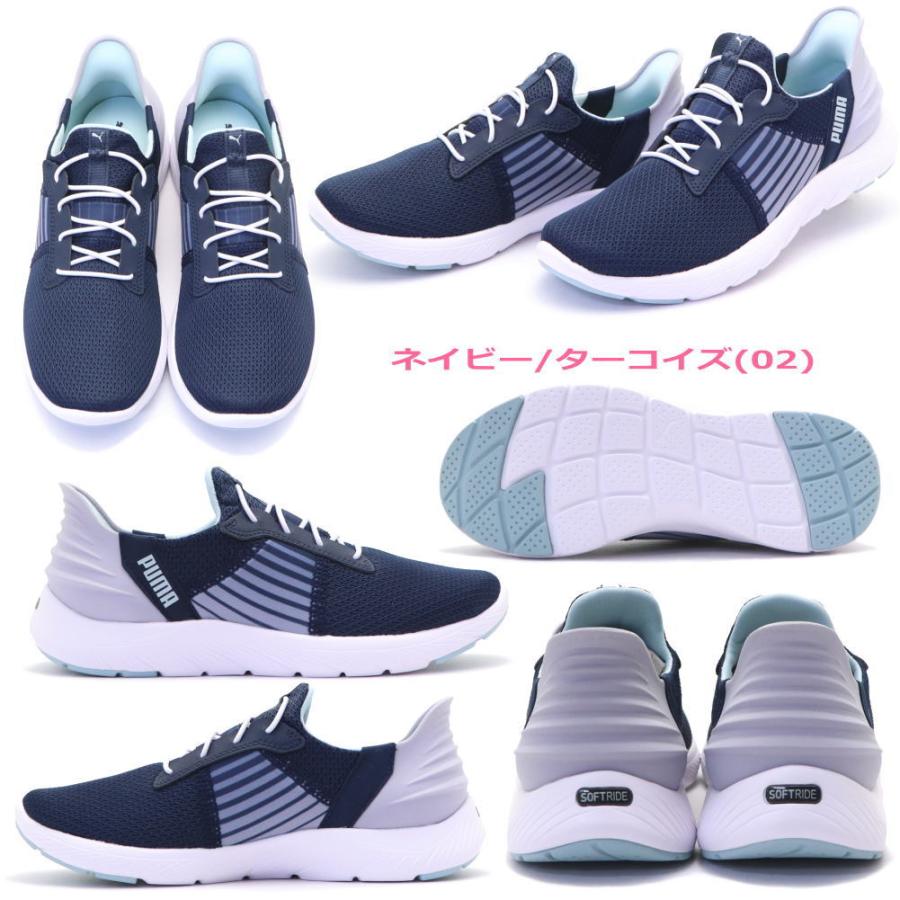 PUMA（プーマ） 即納 ウィメンズ ソフトライド レミ イーズイン