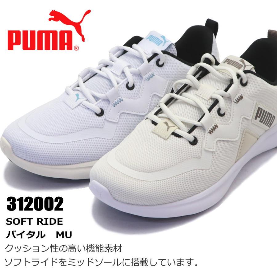 PUMA（プーマ） 即納 メンズ ソフトライド バイタル MU ランニング