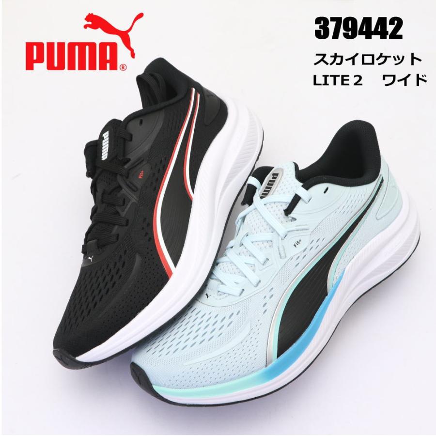PUMA（プーマ） 即納 メンズ スカイロケット ライト 2 ワイド
