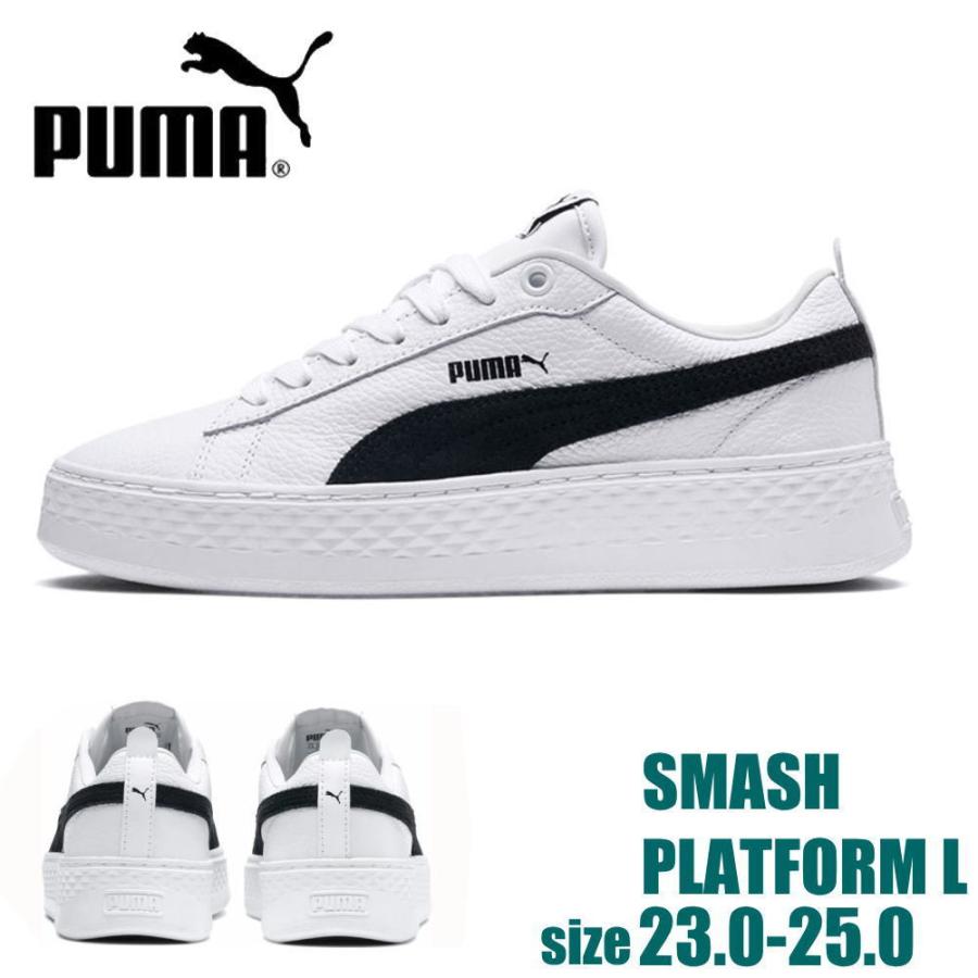 Puma プーマ スニーカー 厚底 スマッシュ プラットフォーム L レディース No Puma 靴のaika 通販 Yahoo ショッピング