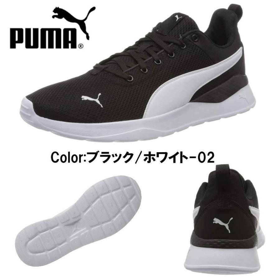 即納 Puma プーマ スニーカー アンザランライト メンズ レディース 運動靴 ランニング No Puma 靴のaika 通販 Yahoo ショッピング