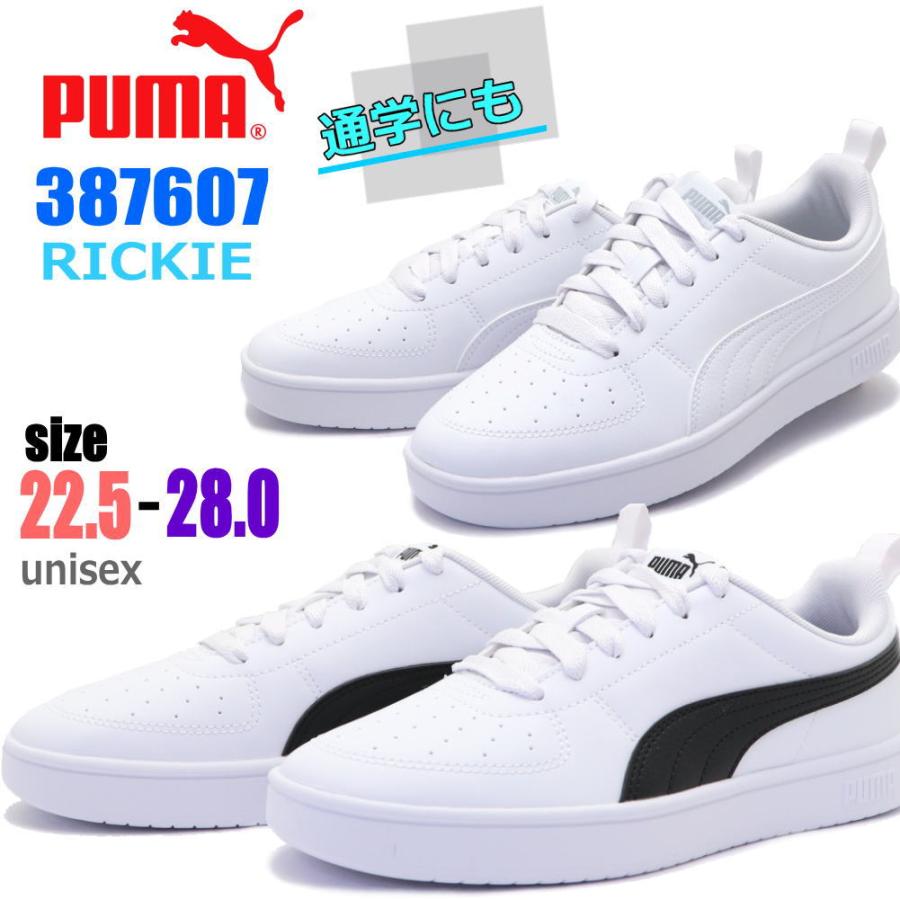 PUMA（プーマ） 即納 リッキー メンズ レディース ユニセックス