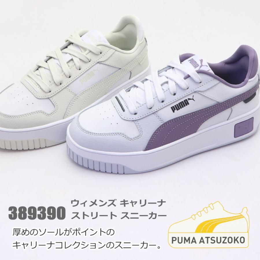 PUMA（プーマ） 即納 厚底 スニーカー レディース キャリーナ