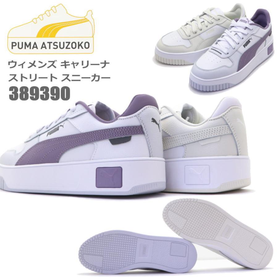 PUMA（プーマ） 即納 厚底 スニーカー レディース キャリーナ