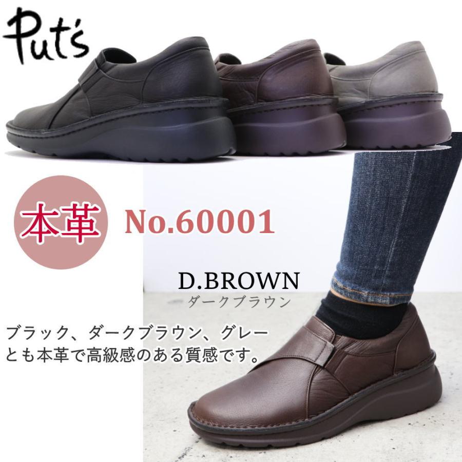 本革 レディース Put