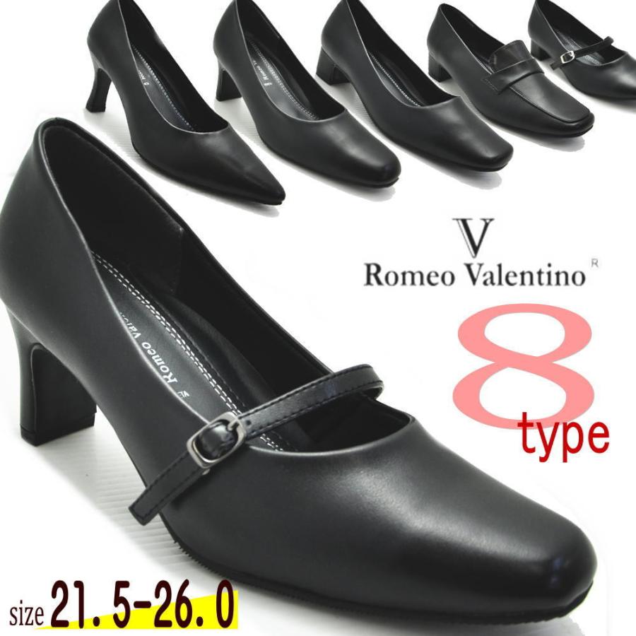 Romeo Valentino 小さいサイズ 大きいサイズ21.5cm-25.5cm26.0cm Romeo Valentino 小さいサイズ 大きいサイズ21.5cm-25.5cm26.0cm
