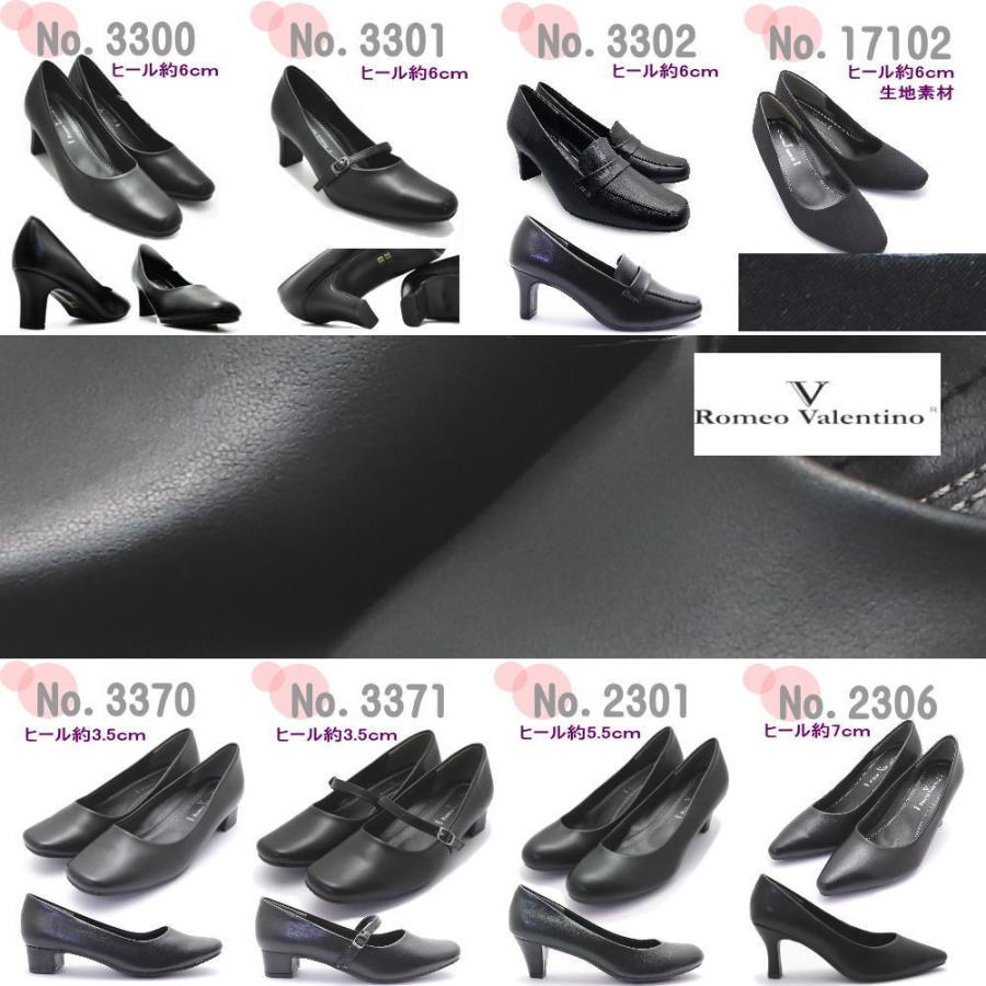 Romeo Valentino 小さいサイズ 大きいサイズ21.5cm-25.5cm26.0cm Romeo Valentino 小さいサイズ 大きいサイズ21.5cm-25.5cm26.0cm