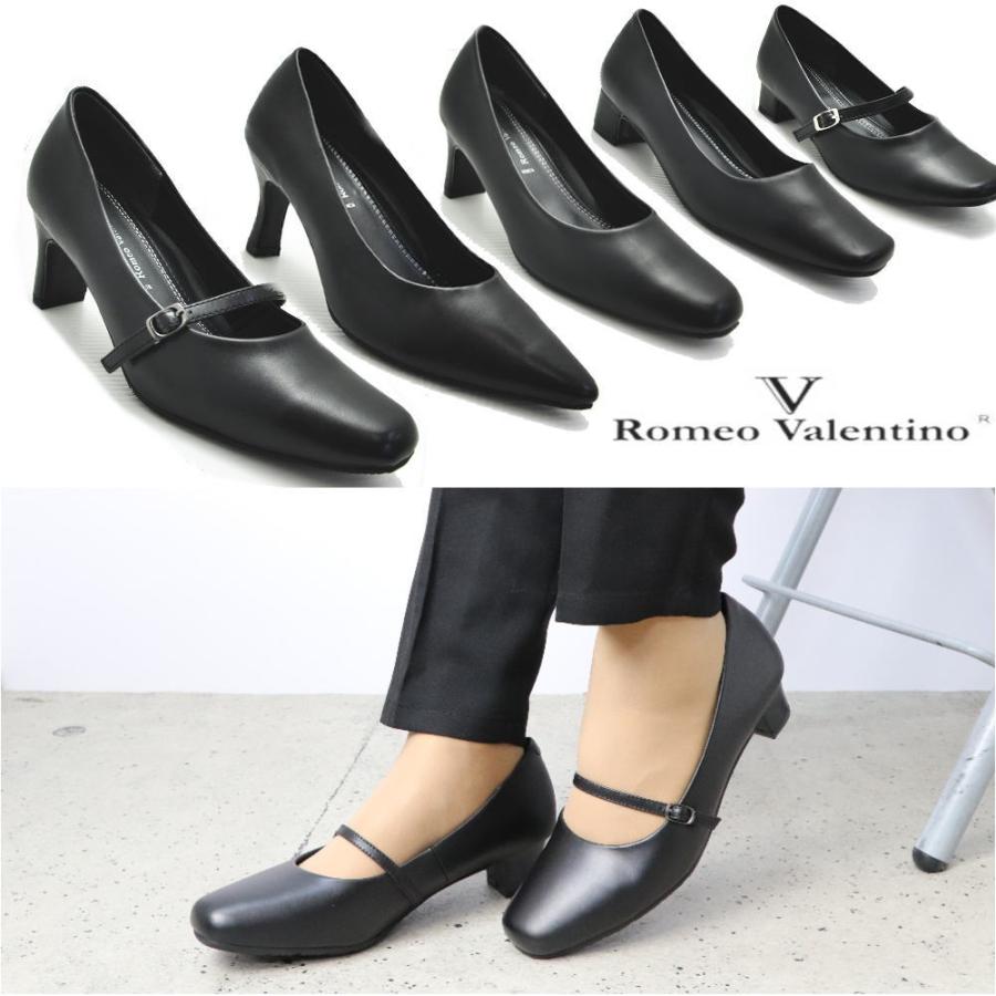 Romeo Valentino（ロメオバレンチノ） よりどり2足で4,260円 21.5cm