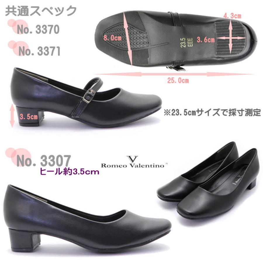 Romeo Valentino 小さいサイズ 大きいサイズ21.5cm-25.5cm26.0cm Romeo Valentino 小さいサイズ 大きいサイズ21.5cm-25.5cm26.0cm