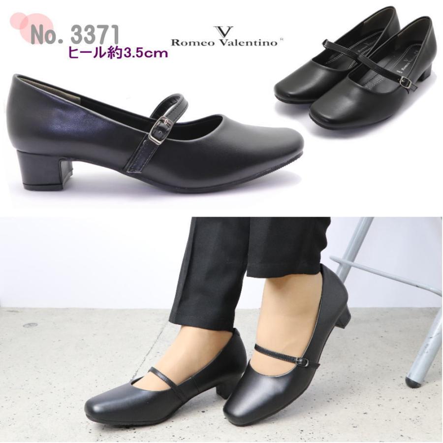 Romeo Valentino 小さいサイズ 大きいサイズ21.5cm-25.5cm26.0cm Romeo Valentino 小さいサイズ 大きいサイズ21.5cm-25.5cm26.0cm