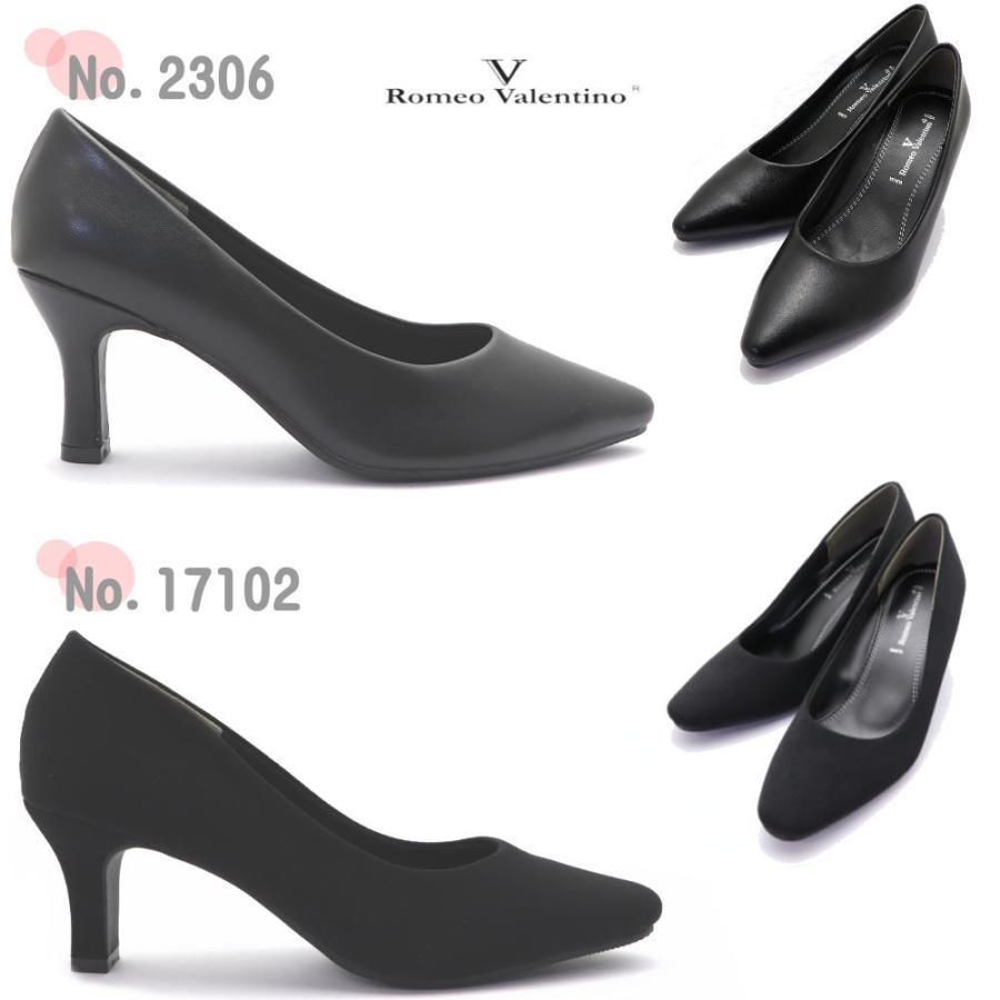 Romeo Valentino（ロメオバレンチノ） よりどり2足で4,260円 21.5cm