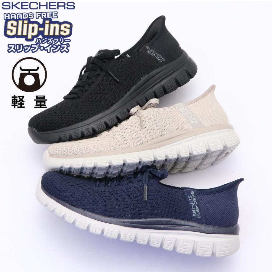 SKECHERS（スケッチャーズ） スリップインズ グレースフル ファースト