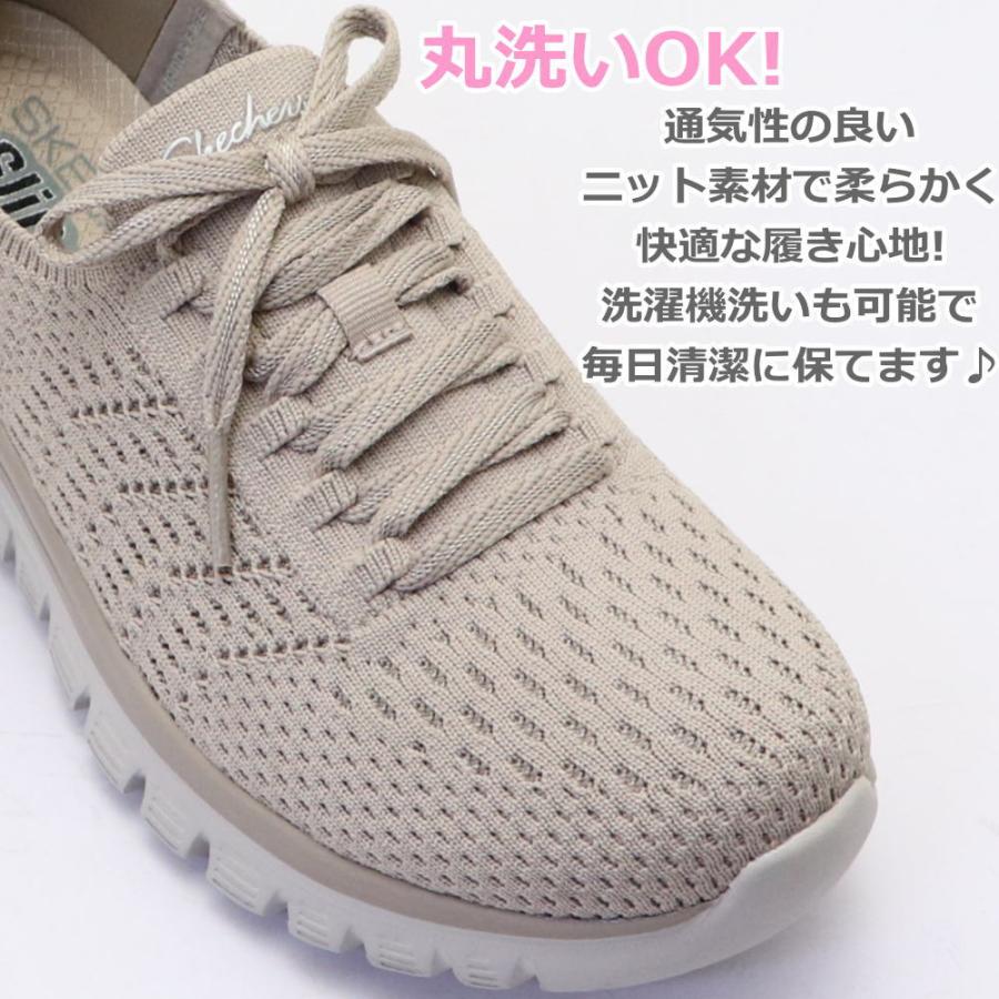 SKECHERS（スケッチャーズ） スリップインズ グレースフル ファースト