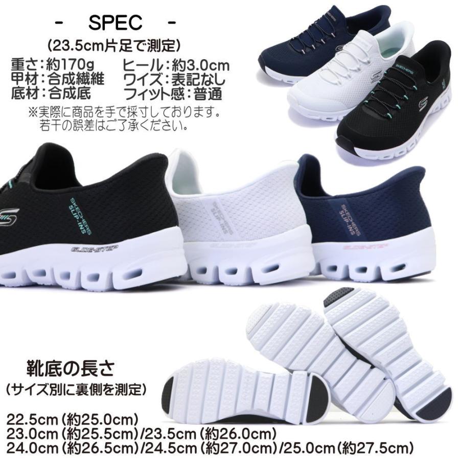SKECHERS（スケッチャーズ） スリップインズ グライドステップ