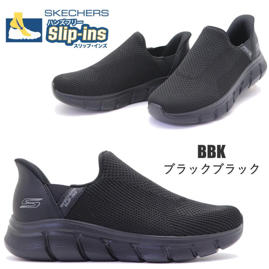 SKECHERS スケッチャーズ スリップインズ ボブスBフレックス SKECHERS スケッチャーズ スリップインズ ボブスBフレックス