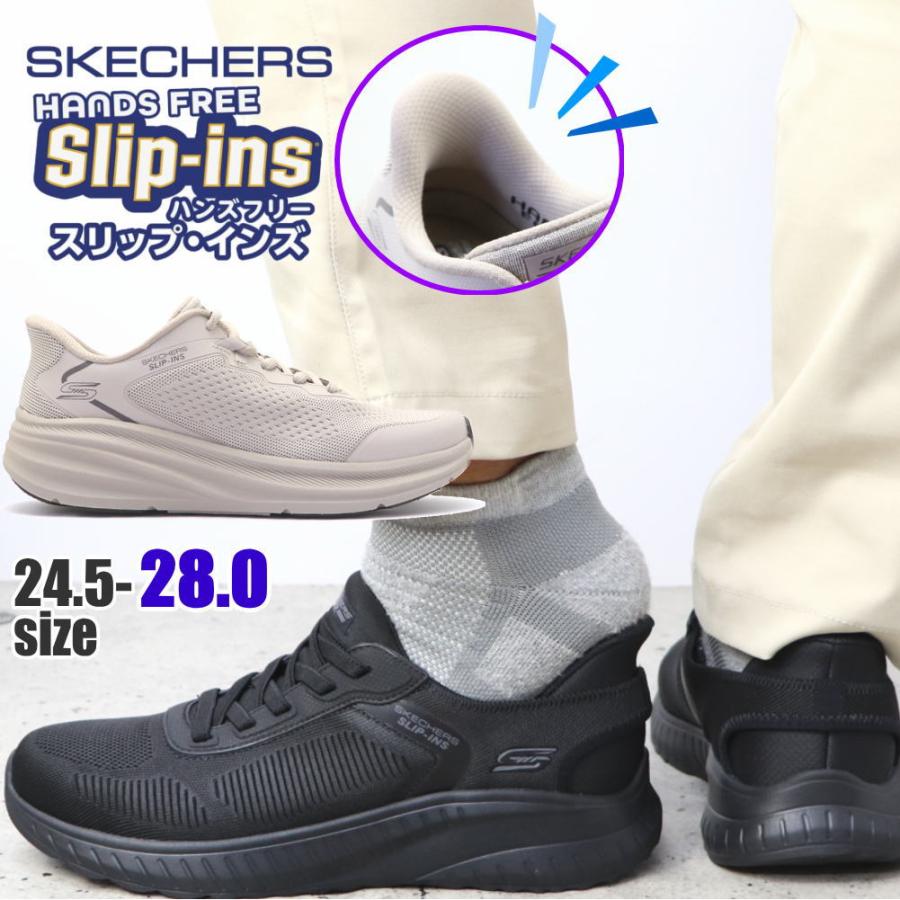 SKECHERS（スケッチャーズ） スリップインズ ボブス スキルズ Skechers
