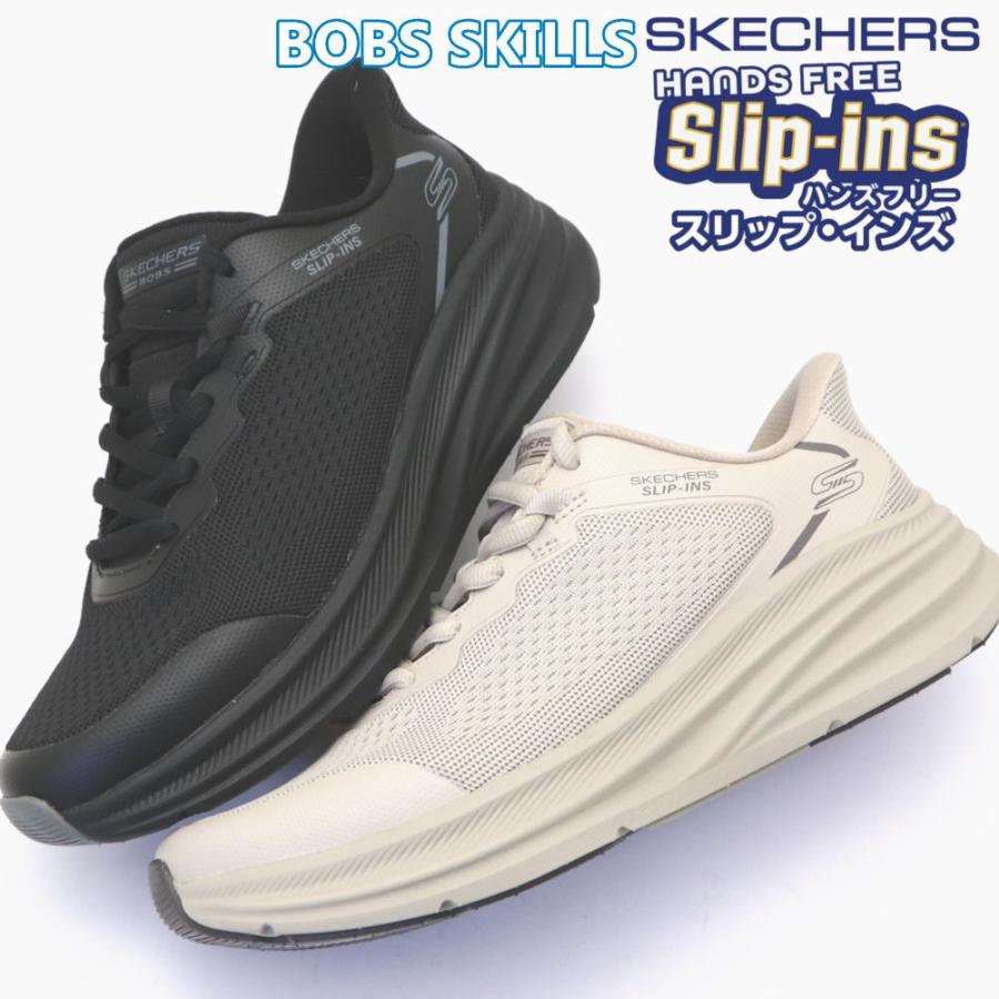 SKECHERS（スケッチャーズ） スリップインズ ボブス スキルズ Skechers