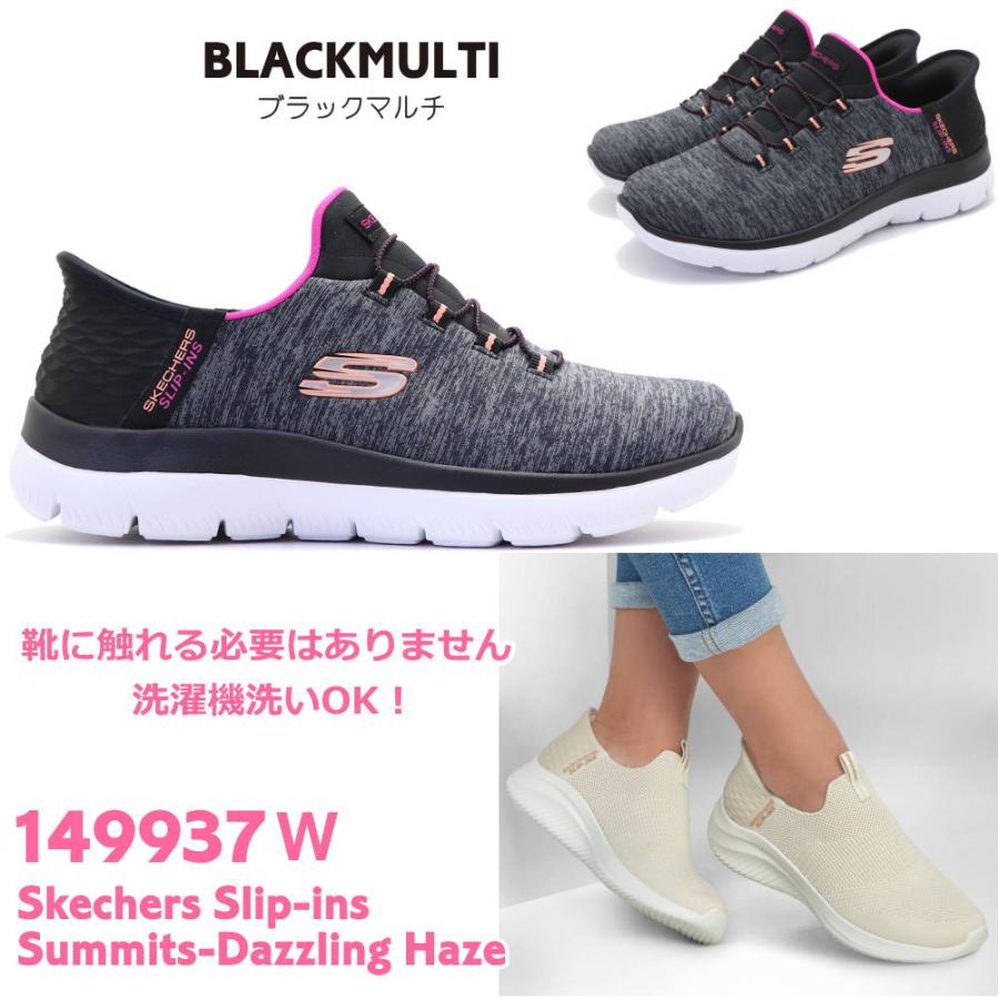 SKECHERS（スケッチャーズ） スリップインズ サミッツ ダズリング
