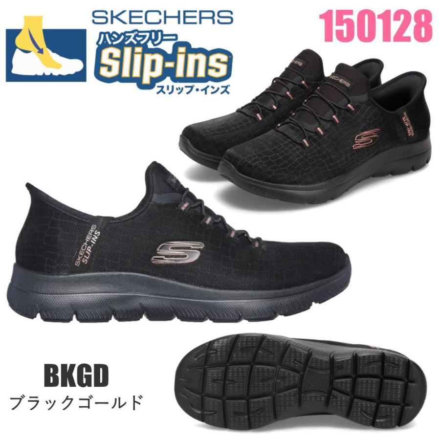 SKECHERS（スケッチャーズ） スリップインズ サミッツ クラッシー