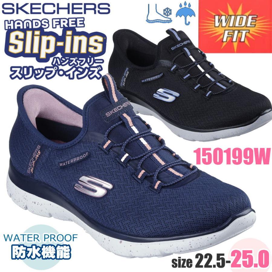 SKECHERS（スケッチャーズ） スリップインズ ウォータープルーフ