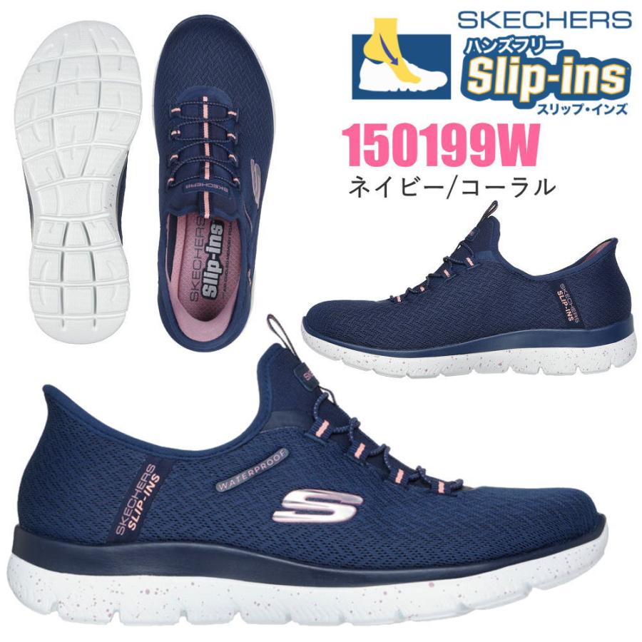 SKECHERS（スケッチャーズ） スリップインズ ウォータープルーフ