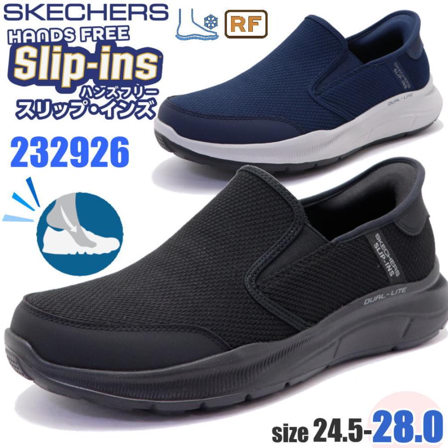 SKECHERS（スケッチャーズ） スリップインズ RF イコライザー 5.0