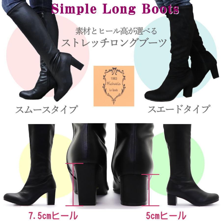 即納 選べるヒール高 ストレッチブーツ 太ヒール ファスナー付き