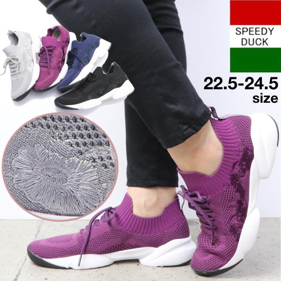 即納 レディース スニーカー スピーディーダック SPEEDY DUCK ニット