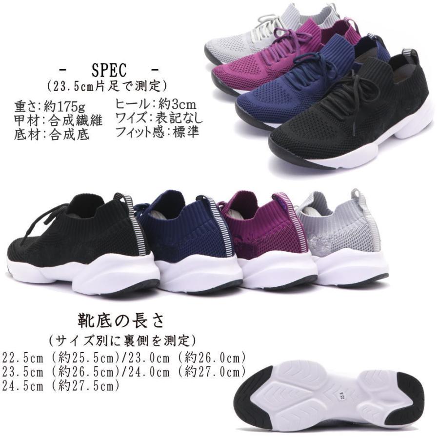 即納 レディース スニーカー スピーディーダック SPEEDY DUCK ニット