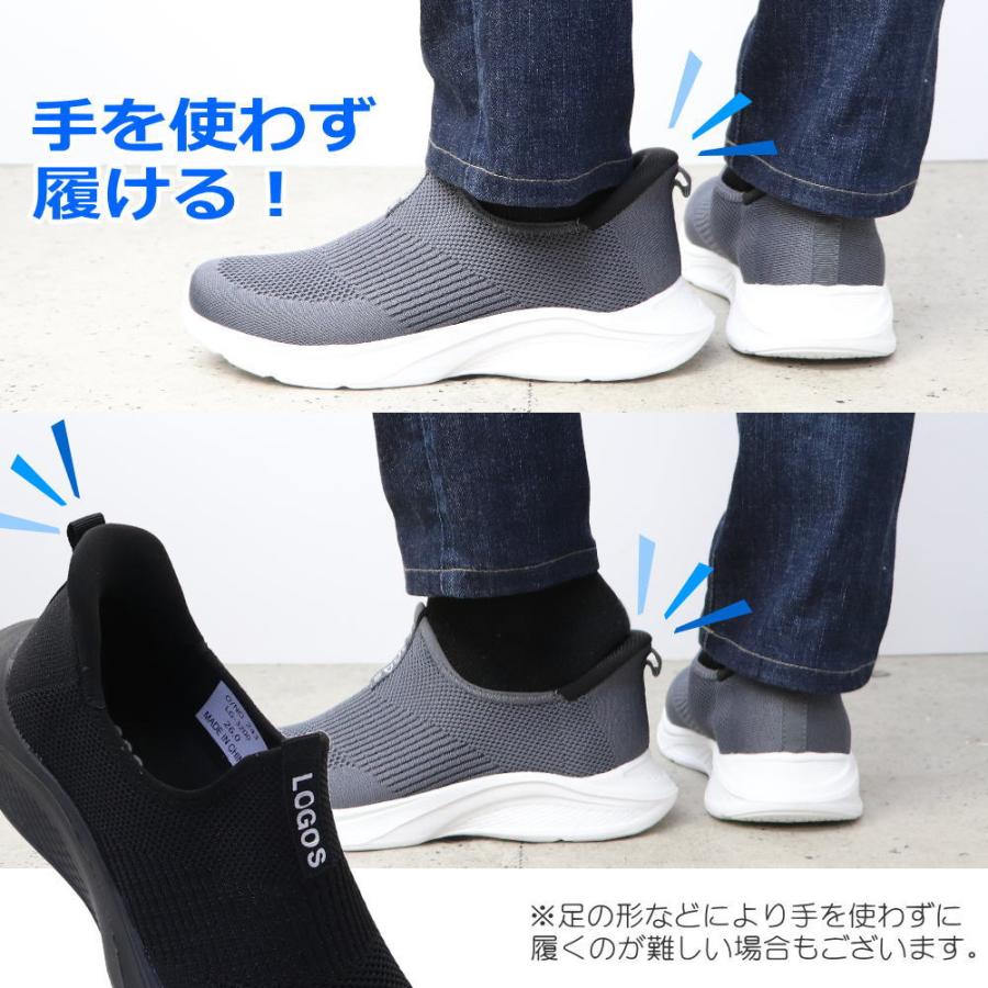 LOGOS（ロゴス） 即納 手を使わず履ける メンズ スニーカーロゴス 軽量