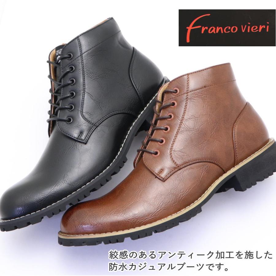 即納 防水 メンズ ショートブーツ ファスナー付 Franco Vieri フランコ
