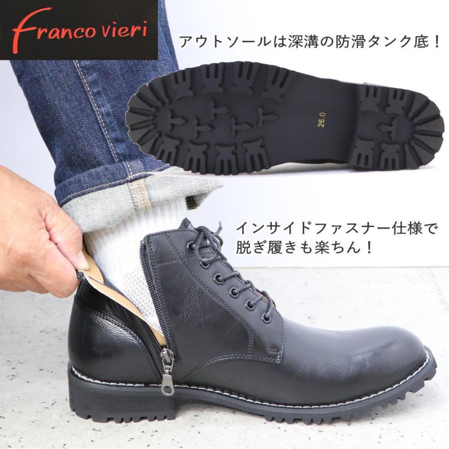 即納 防水 メンズ ショートブーツ ファスナー付 Franco Vieri フランコ