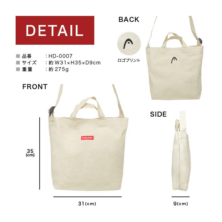 HEAD（ヘッド） 2WAY トートバック キャンバスバック 男女兼用 エコ