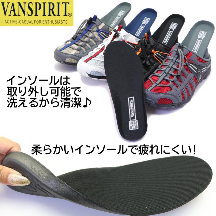 即納(クールビズ)VAN SPIRIT ヴァンスピリット クロッグ サボ 上履き