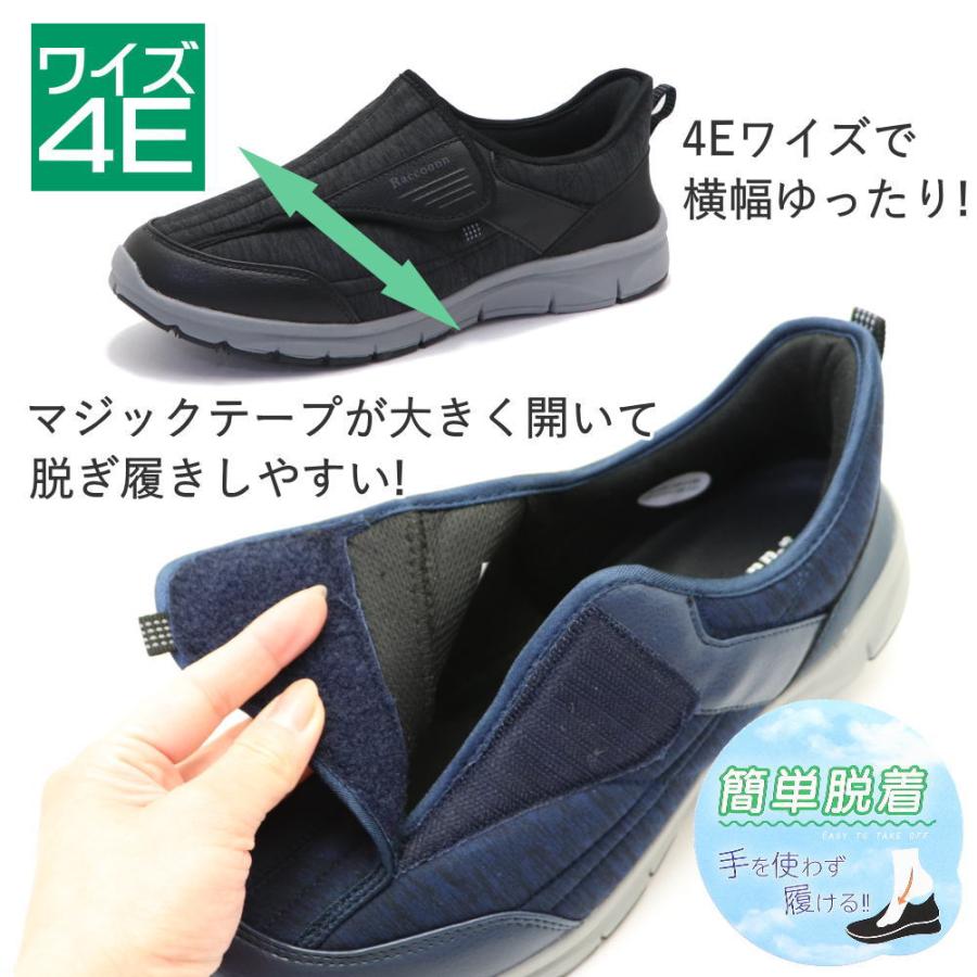 手を使わず履ける 介護タイプ 4E メンズ スニーカーシューズ